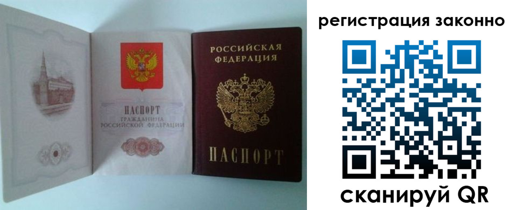 временная регистрация купить в Вологде
