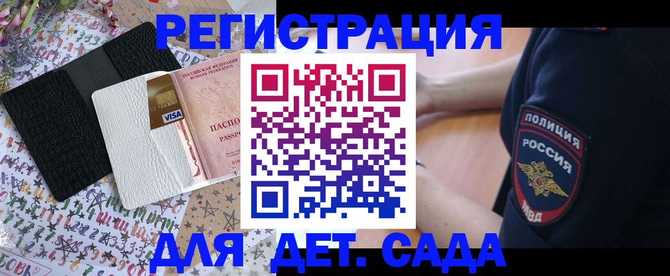 временная регистрация собственник в Вологде