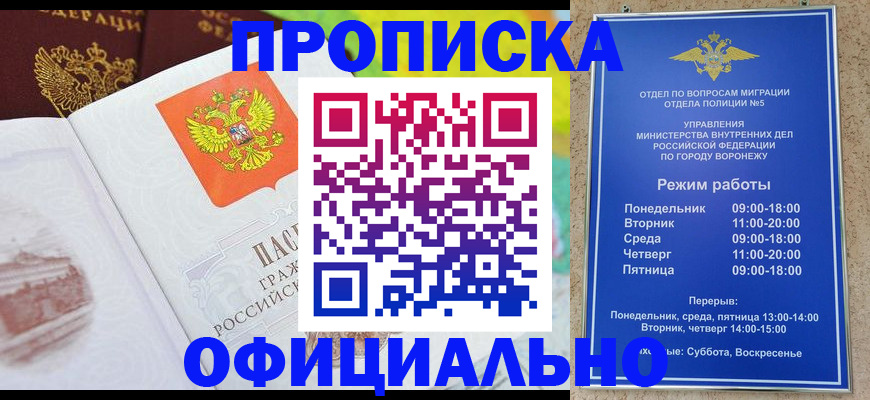 временная регистрация в квартире в Вологде