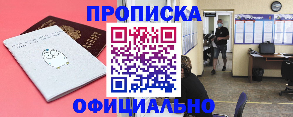где прописаться в Вологде