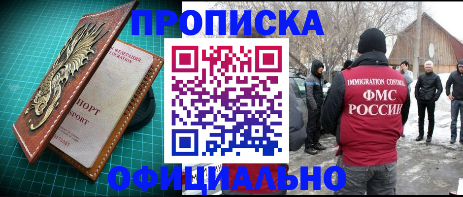 временная регистрация адрес в Вологде