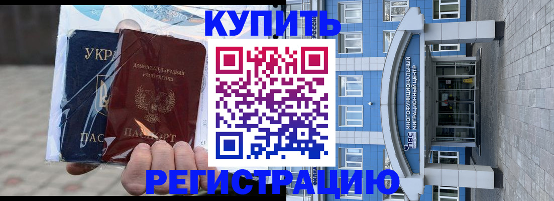 временная регистрация в квартире в Вологде