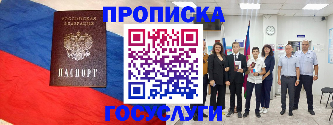 временная регистрация 2025 в Вологде